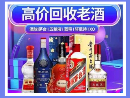 泸定老酒回收店